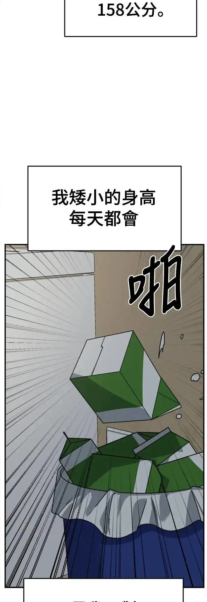 漫画《盗脸人生》S3 苏仁国 4第24张图