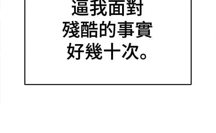 漫画《盗脸人生》S3 苏仁国 4第25张图