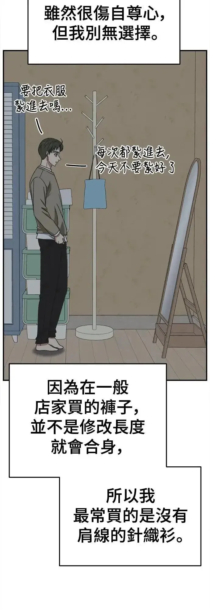 漫画《盗脸人生》S3 苏仁国 4第27张图