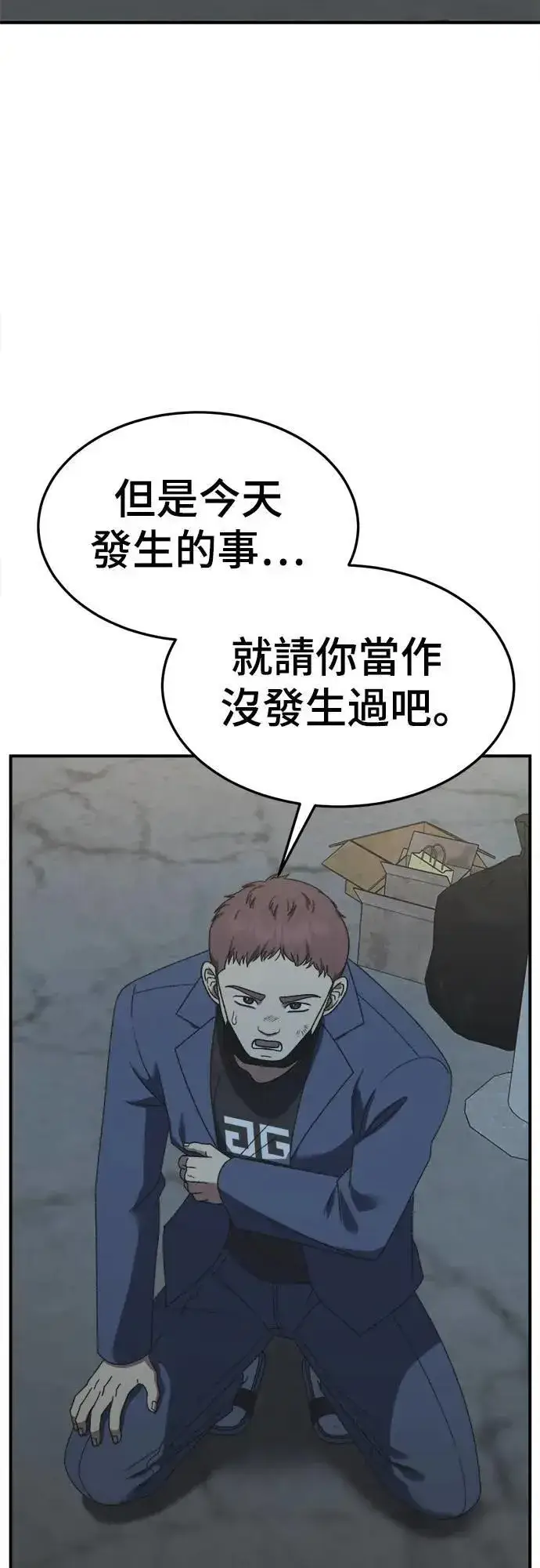 漫画《盗脸人生》S3 苏仁国 4第3张图