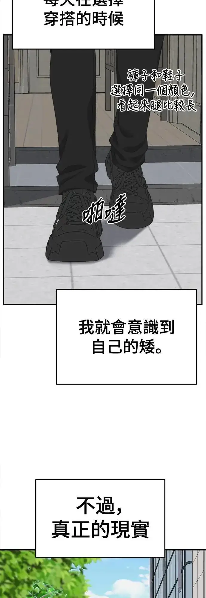 漫画《盗脸人生》S3 苏仁国 4第30张图