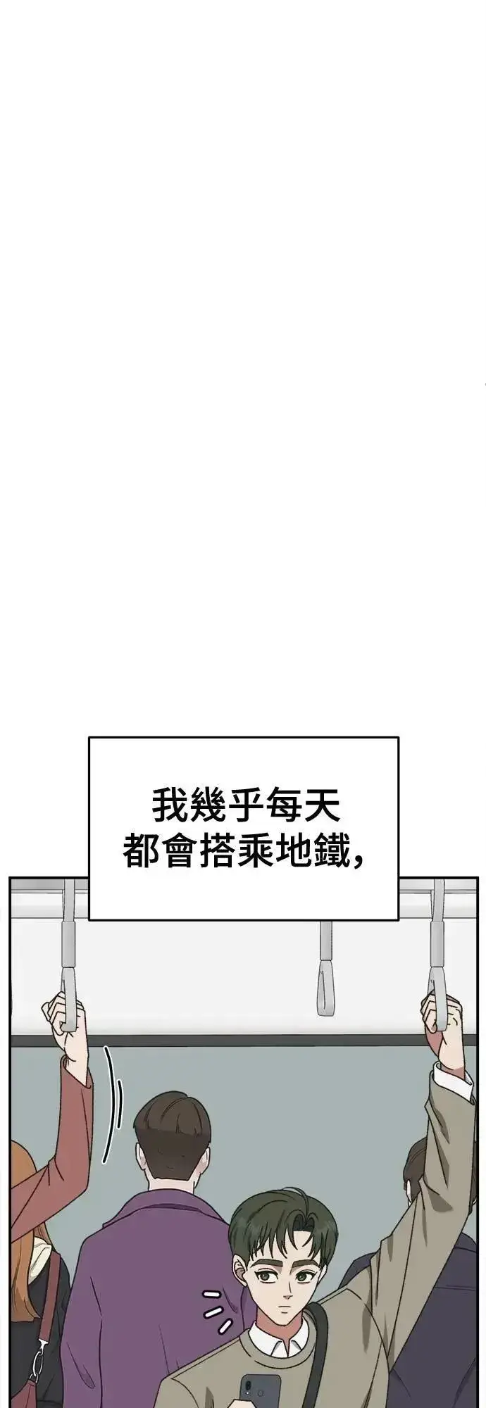 漫画《盗脸人生》S3 苏仁国 4第34张图