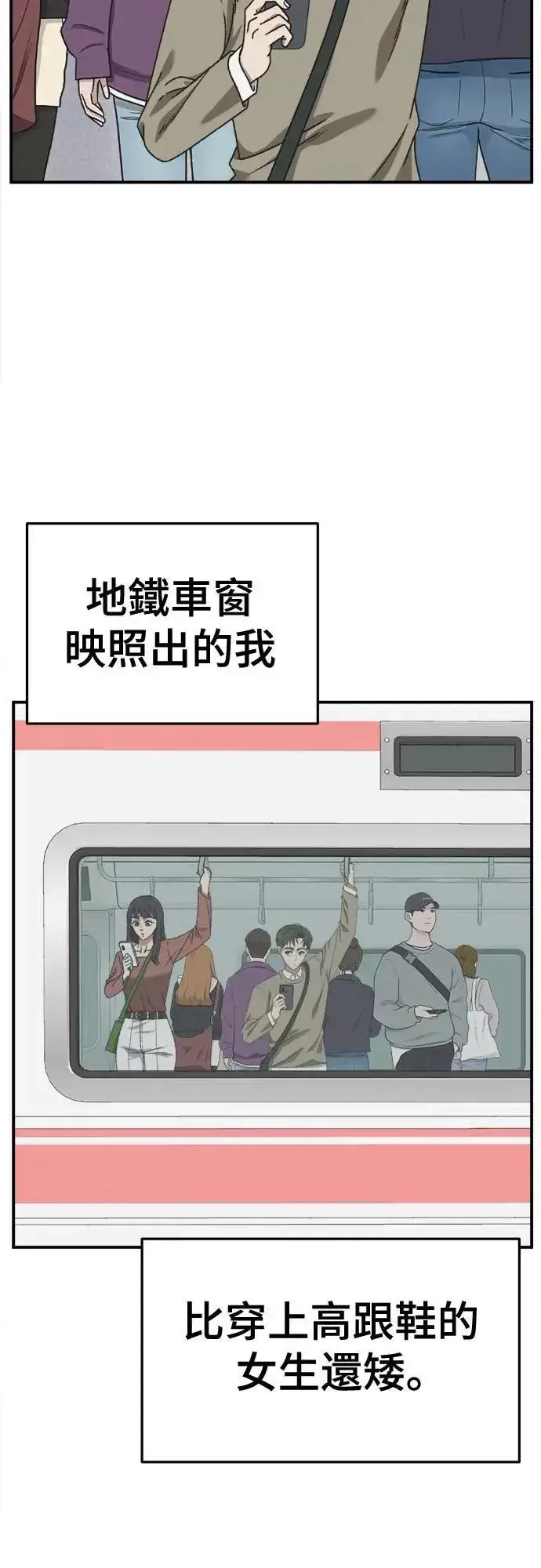 漫画《盗脸人生》S3 苏仁国 4第35张图