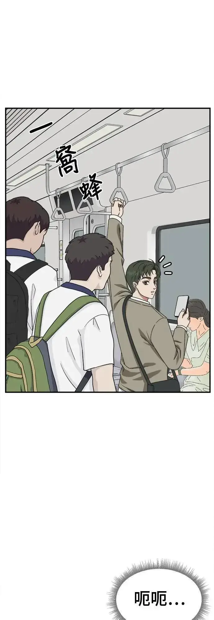 漫画《盗脸人生》S3 苏仁国 4第36张图