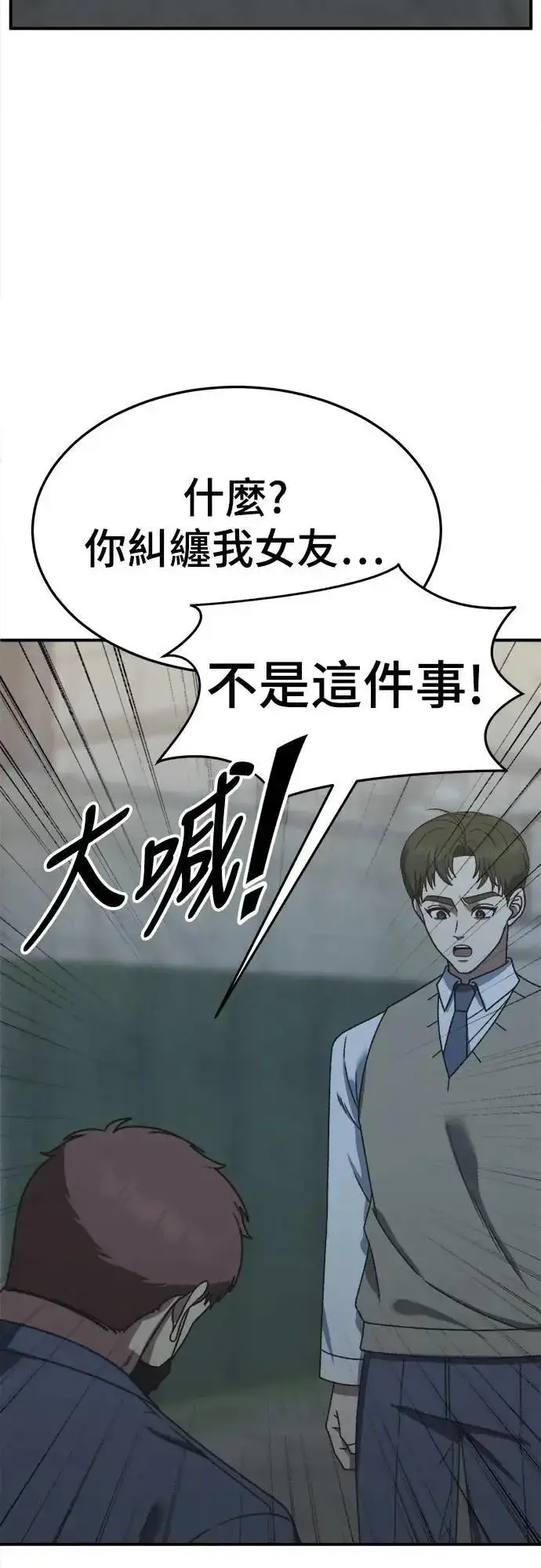 漫画《盗脸人生》S3 苏仁国 4第4张图