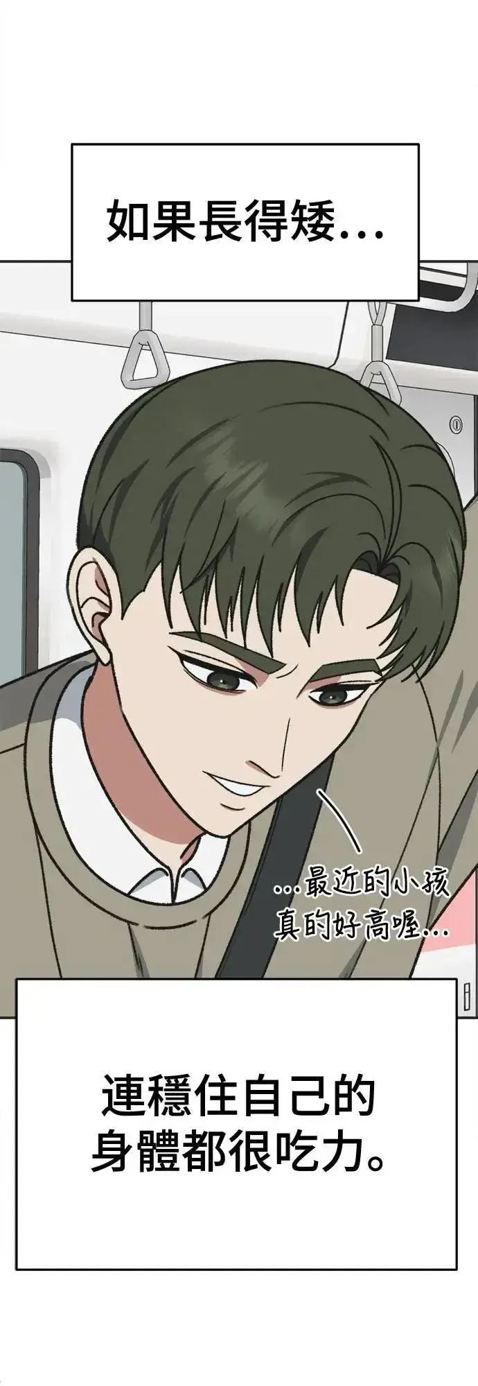 漫画《盗脸人生》S3 苏仁国 4第40张图