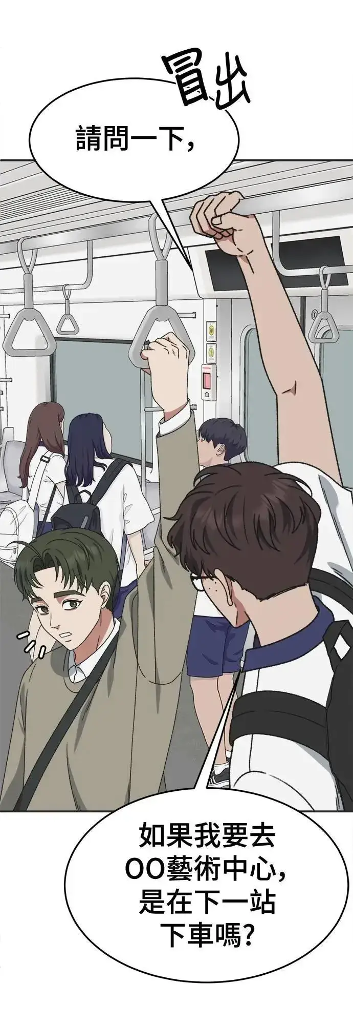 漫画《盗脸人生》S3 苏仁国 4第41张图