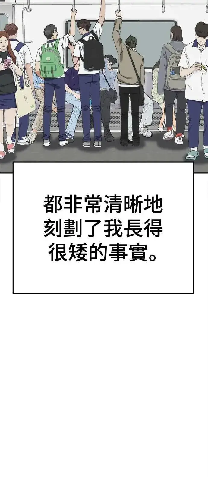 漫画《盗脸人生》S3 苏仁国 4第46张图