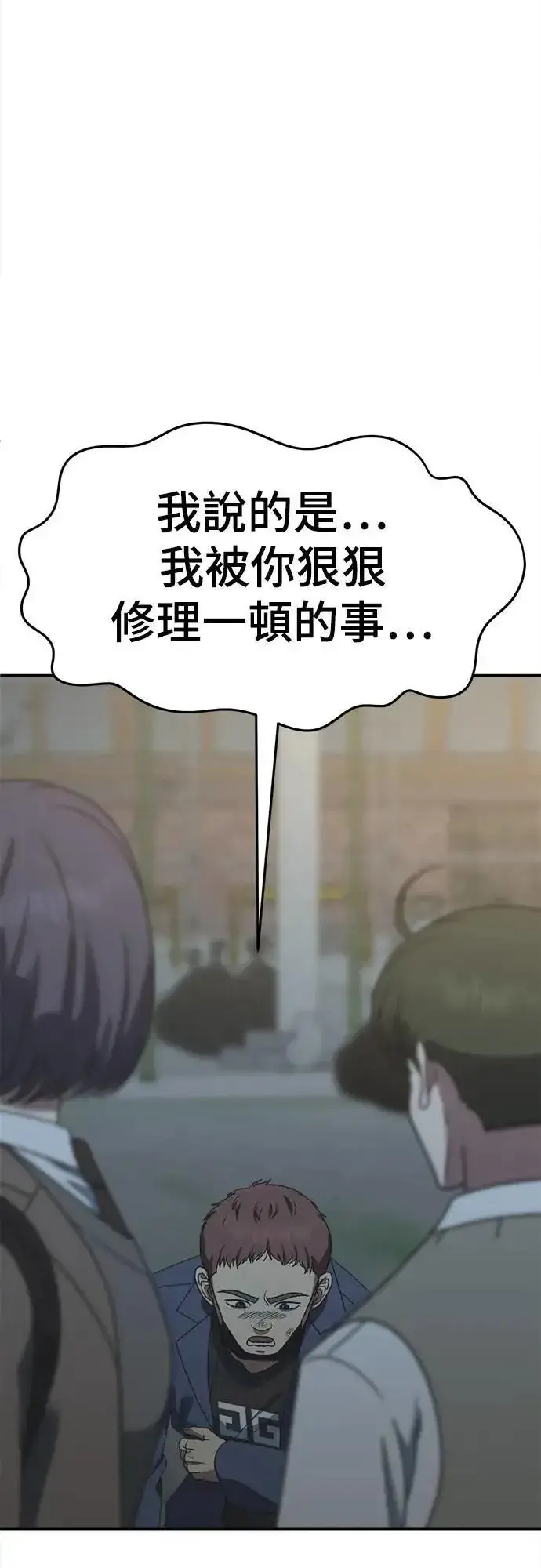 漫画《盗脸人生》S3 苏仁国 4第5张图