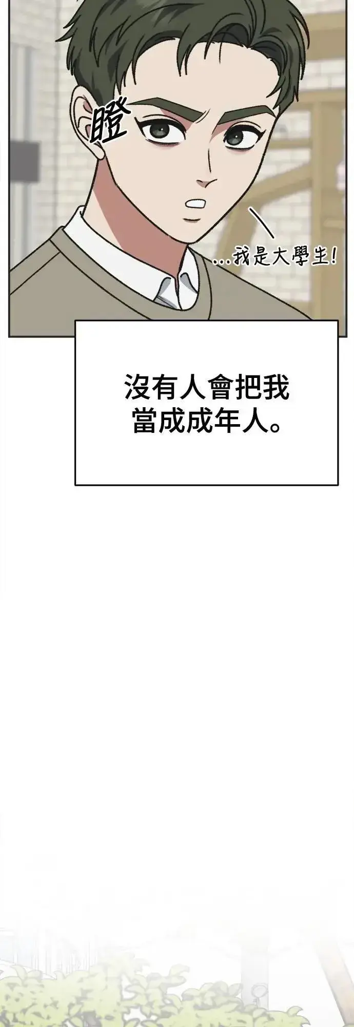 漫画《盗脸人生》S3 苏仁国 4第51张图
