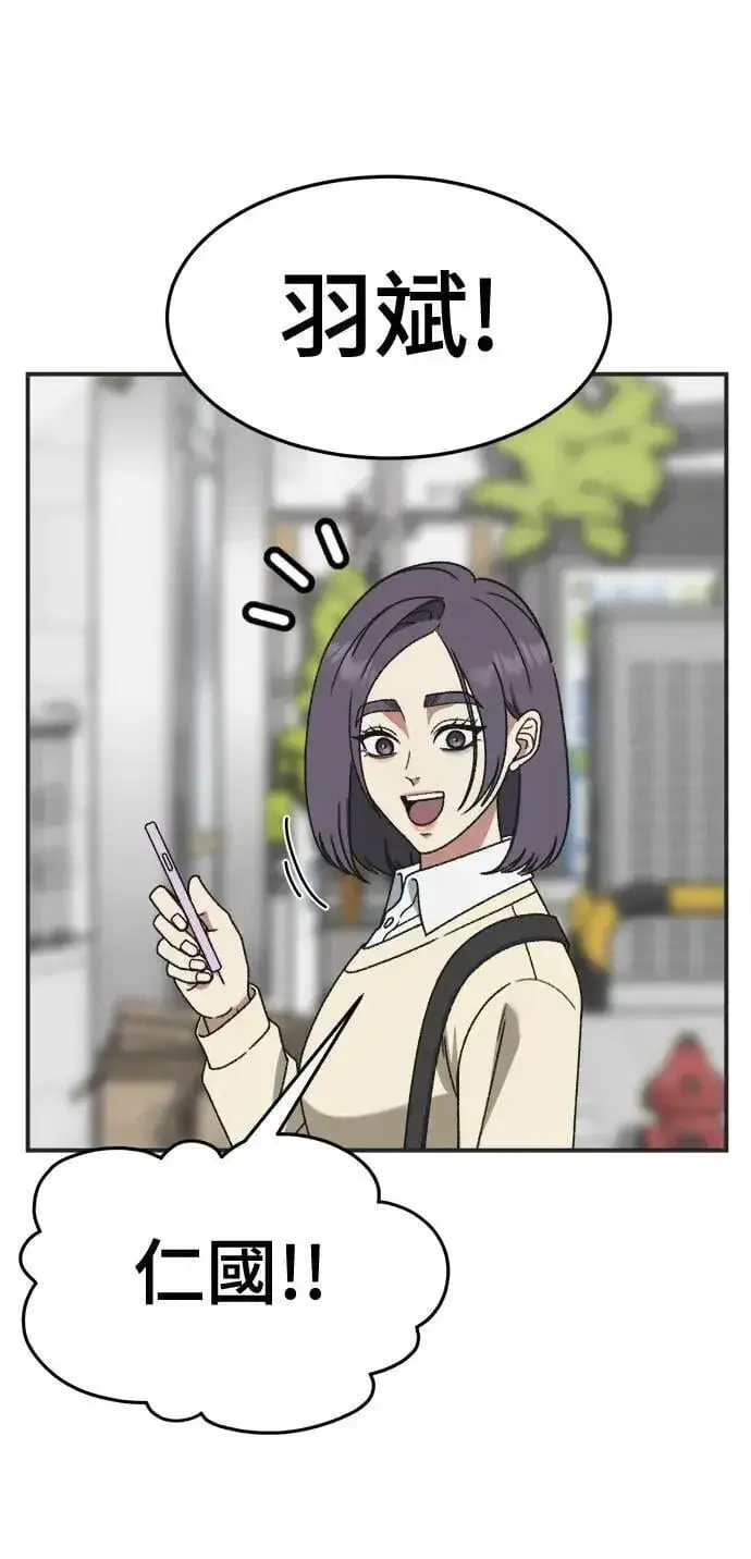 漫画《盗脸人生》S3 苏仁国 4第53张图