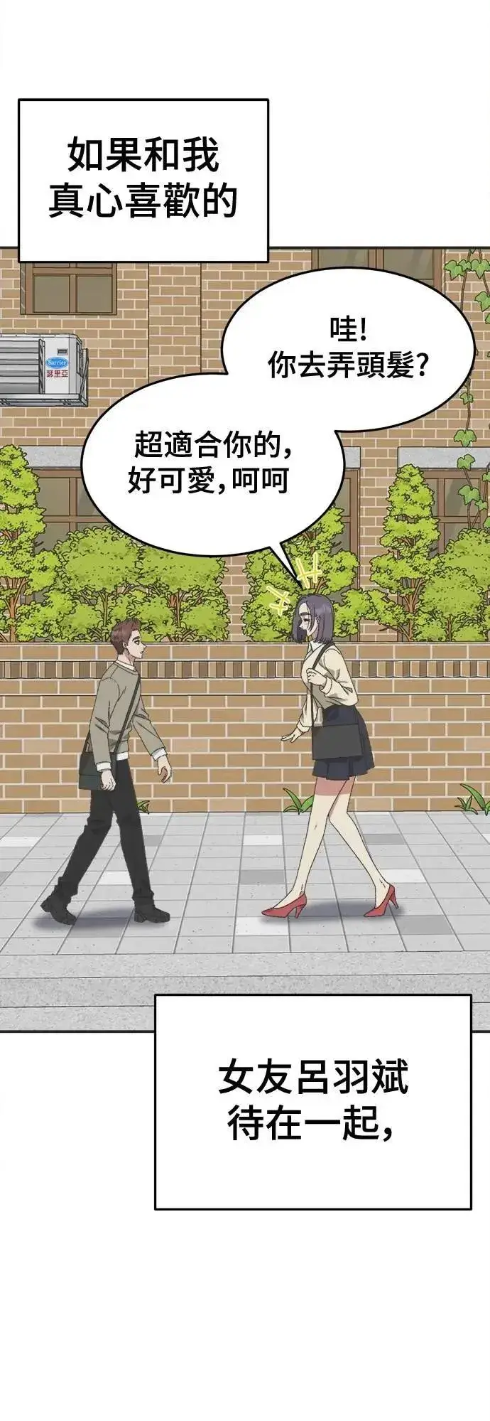 漫画《盗脸人生》S3 苏仁国 4第54张图