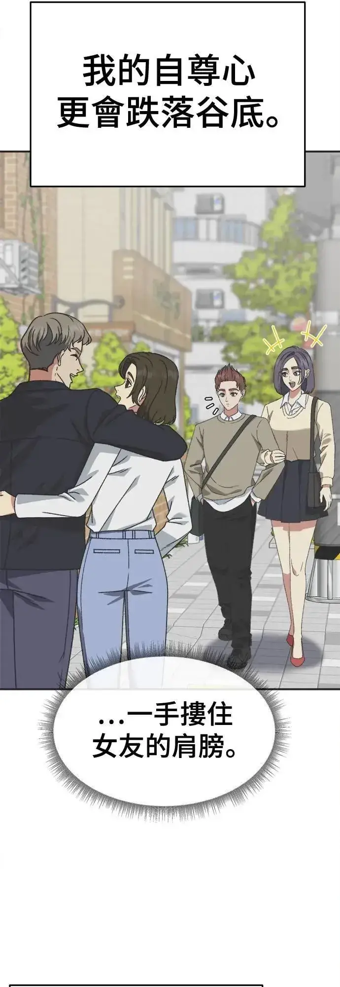 漫画《盗脸人生》S3 苏仁国 4第55张图
