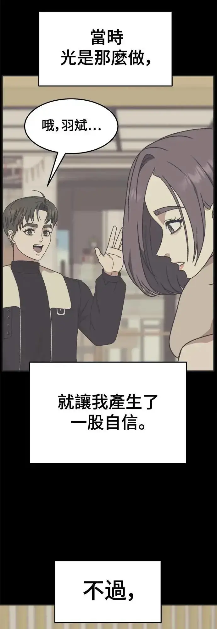 漫画《盗脸人生》S3 苏仁国 4第59张图