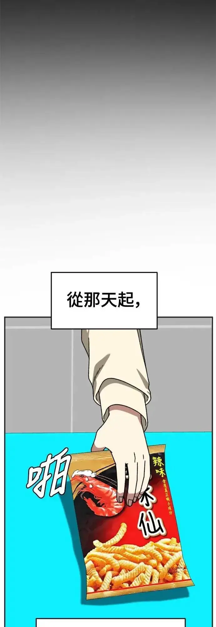 漫画《盗脸人生》S3 苏仁国 4第65张图
