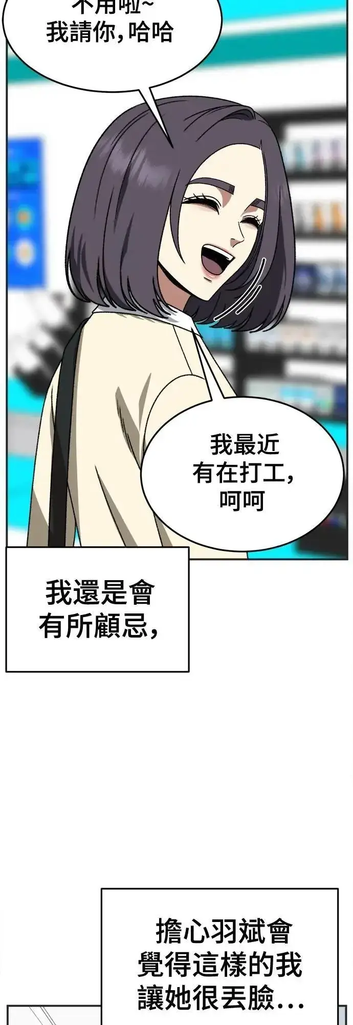 漫画《盗脸人生》S3 苏仁国 4第72张图