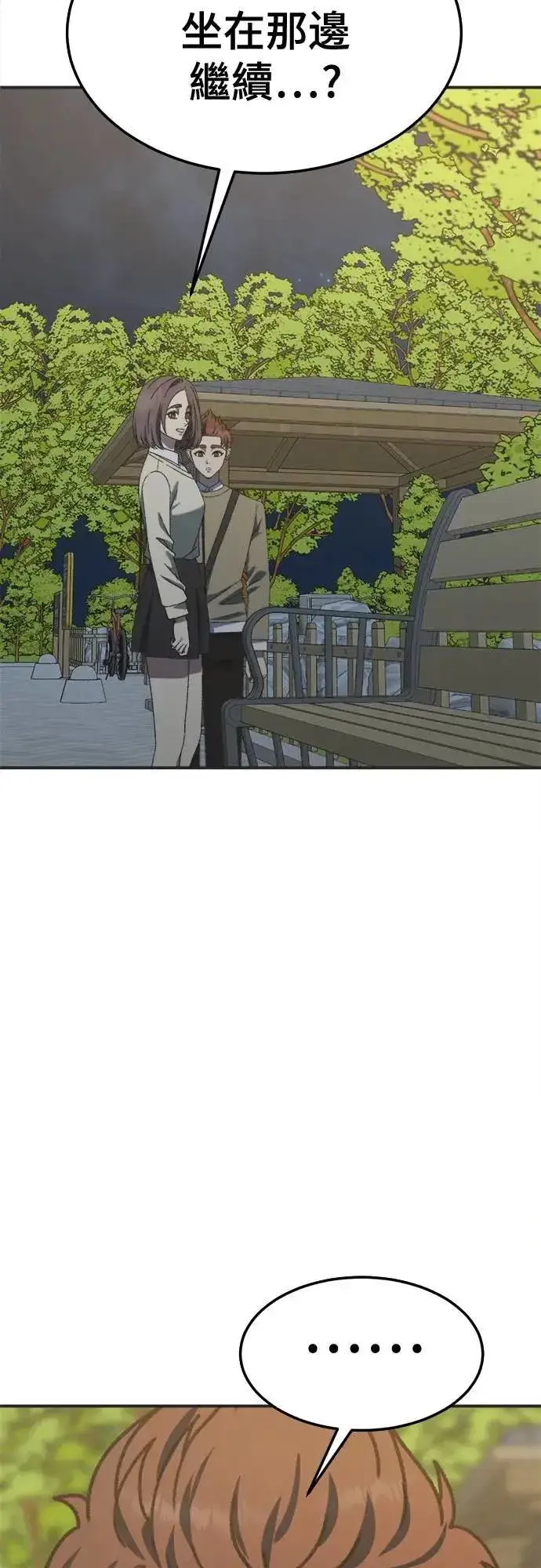 漫画《盗脸人生》S3 苏仁国 4第79张图
