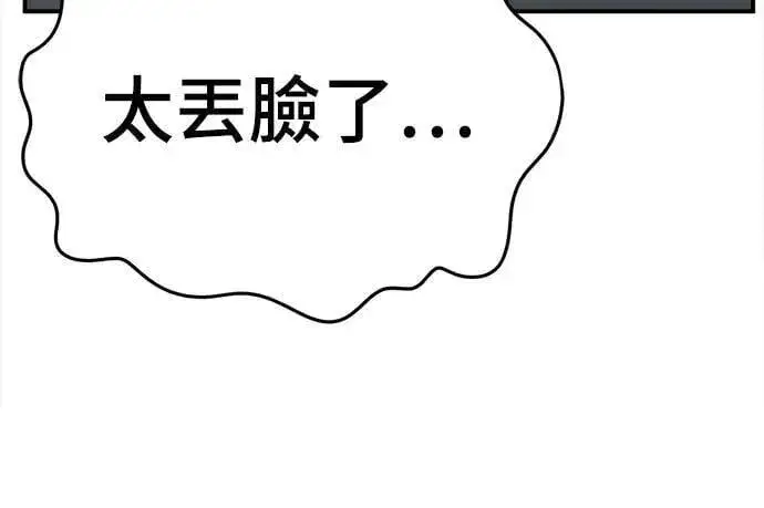 漫画《盗脸人生》S3 苏仁国 4第8张图