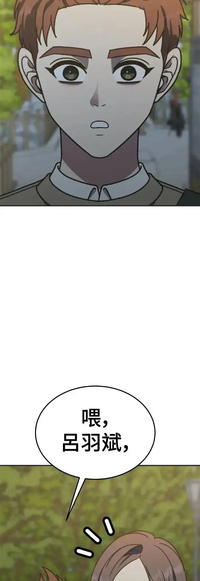 漫画《盗脸人生》S3 苏仁国 4第80张图