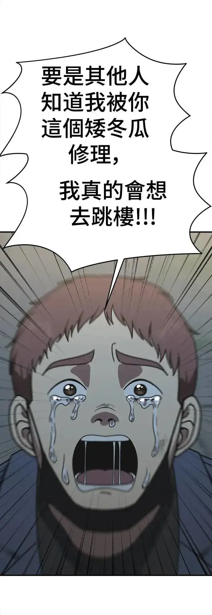漫画《盗脸人生》S3 苏仁国 4第9张图