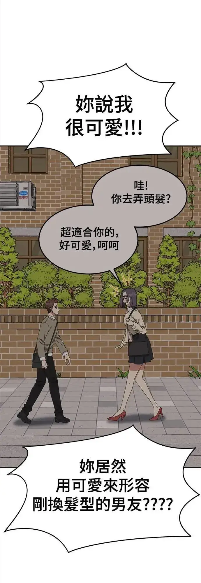 漫画《盗脸人生》S3 苏仁国 5第10张图
