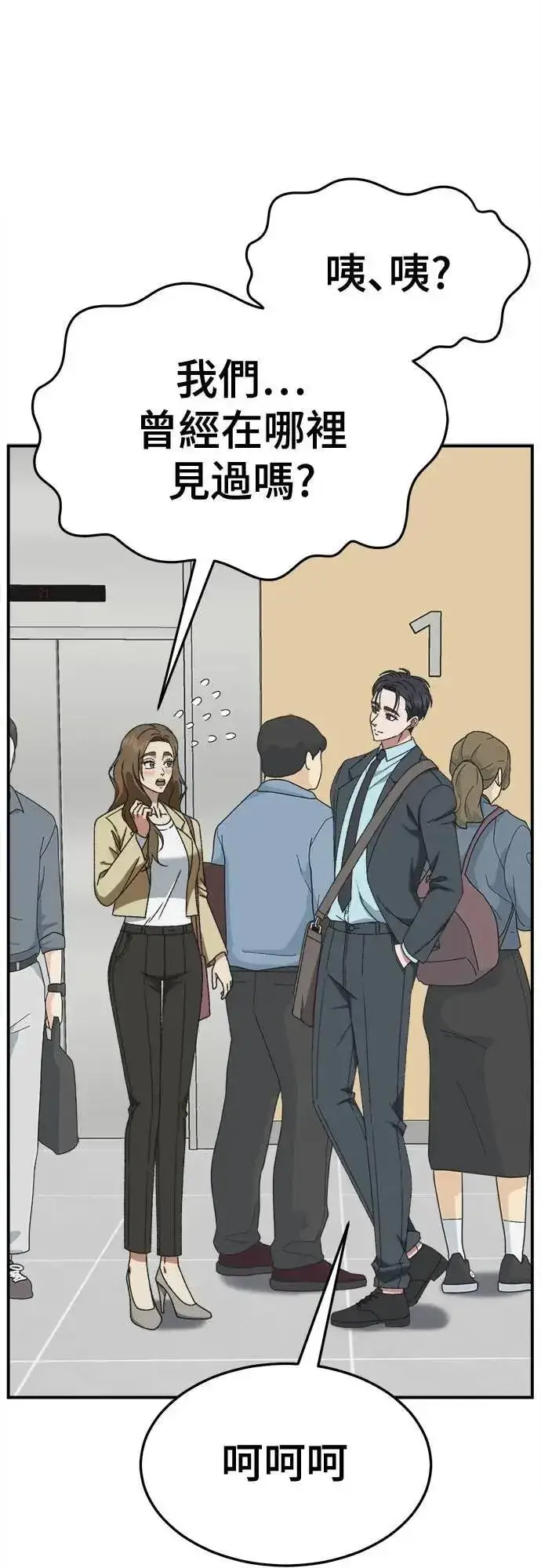 漫画《盗脸人生》S3 苏仁国 5第100张图