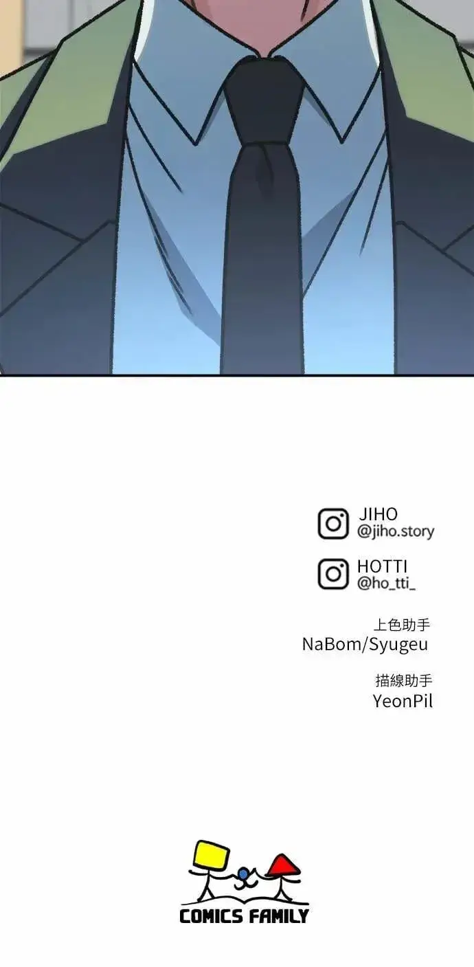 漫画《盗脸人生》S3 苏仁国 5第103张图