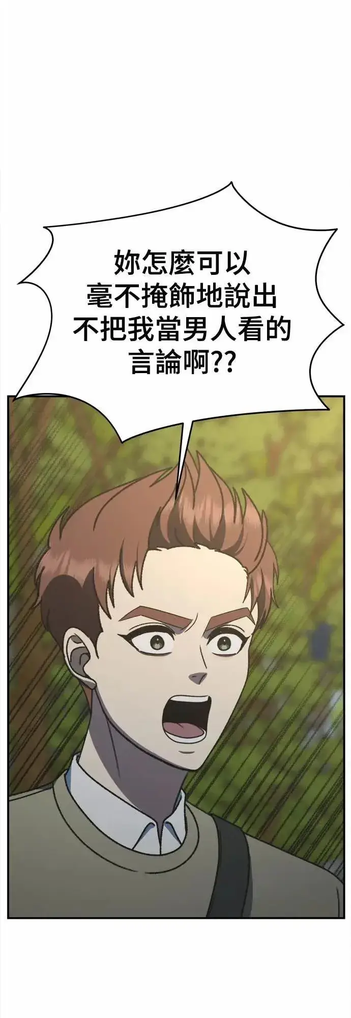 漫画《盗脸人生》S3 苏仁国 5第11张图