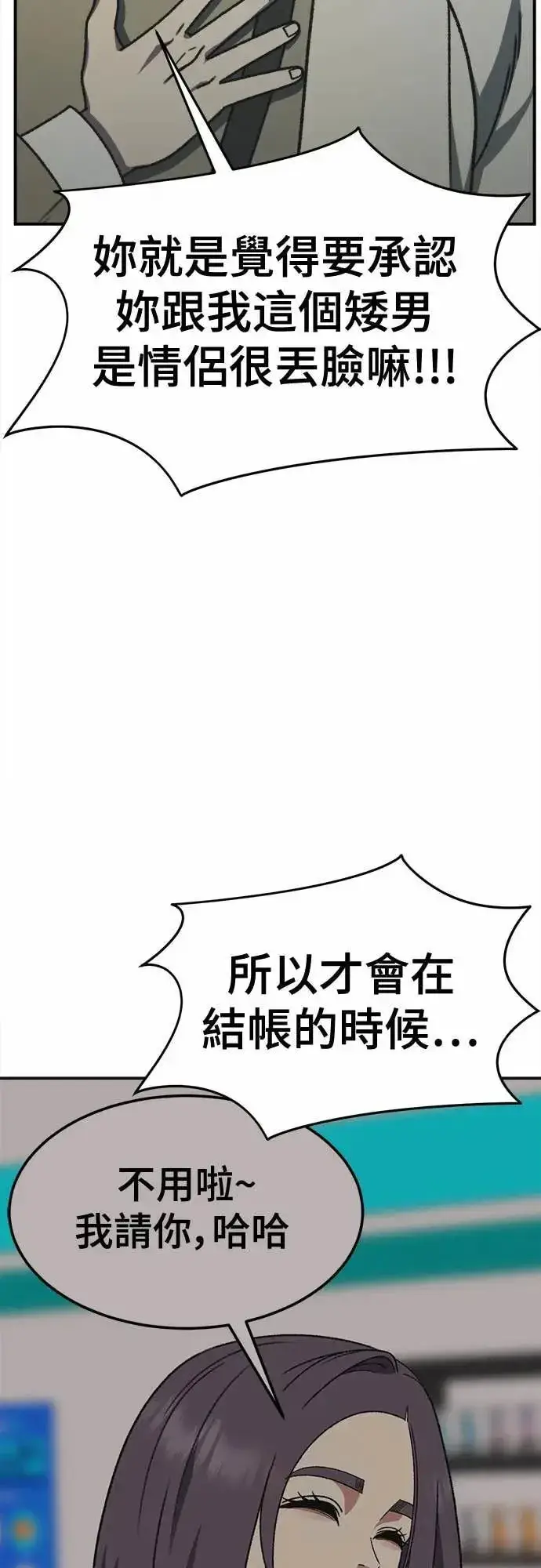 漫画《盗脸人生》S3 苏仁国 5第14张图