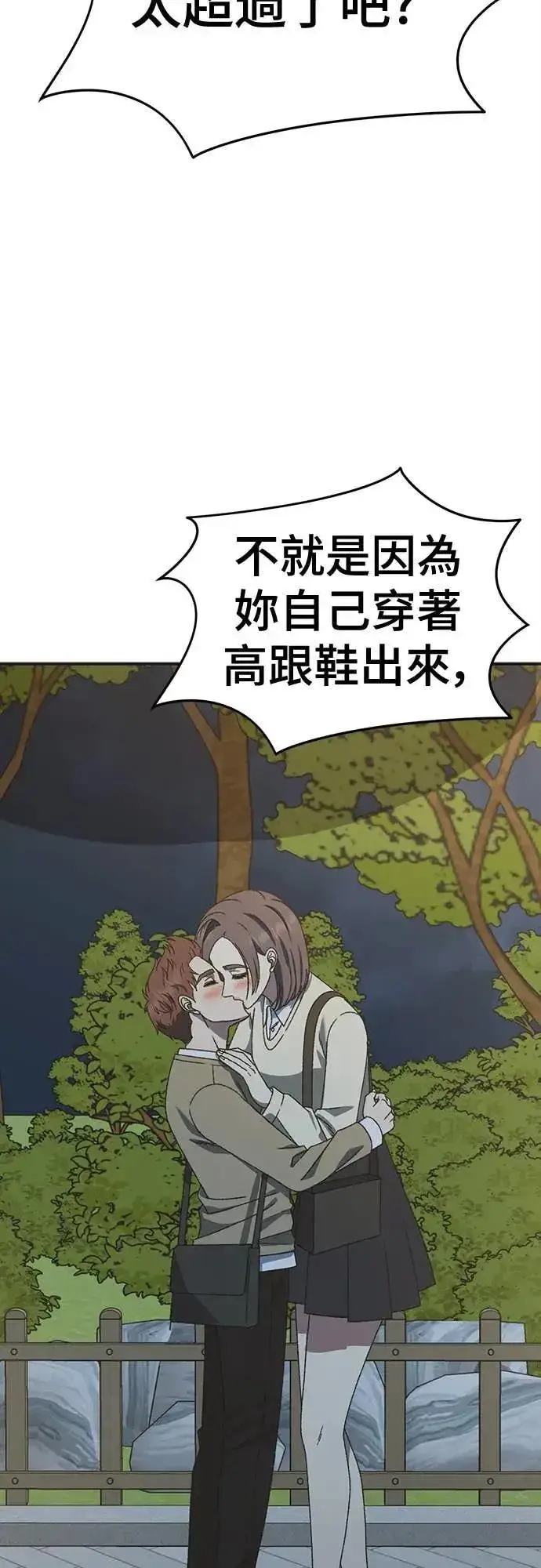 漫画《盗脸人生》S3 苏仁国 5第19张图