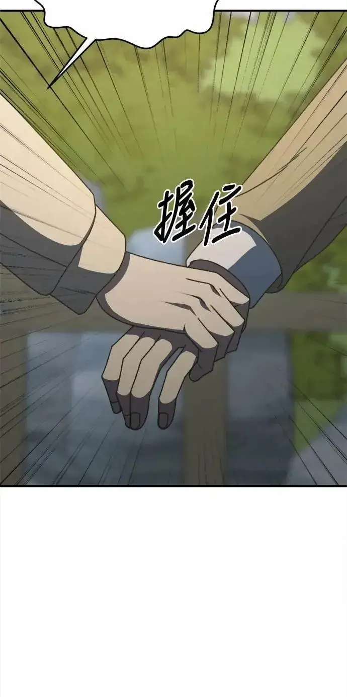 漫画《盗脸人生》S3 苏仁国 5第24张图