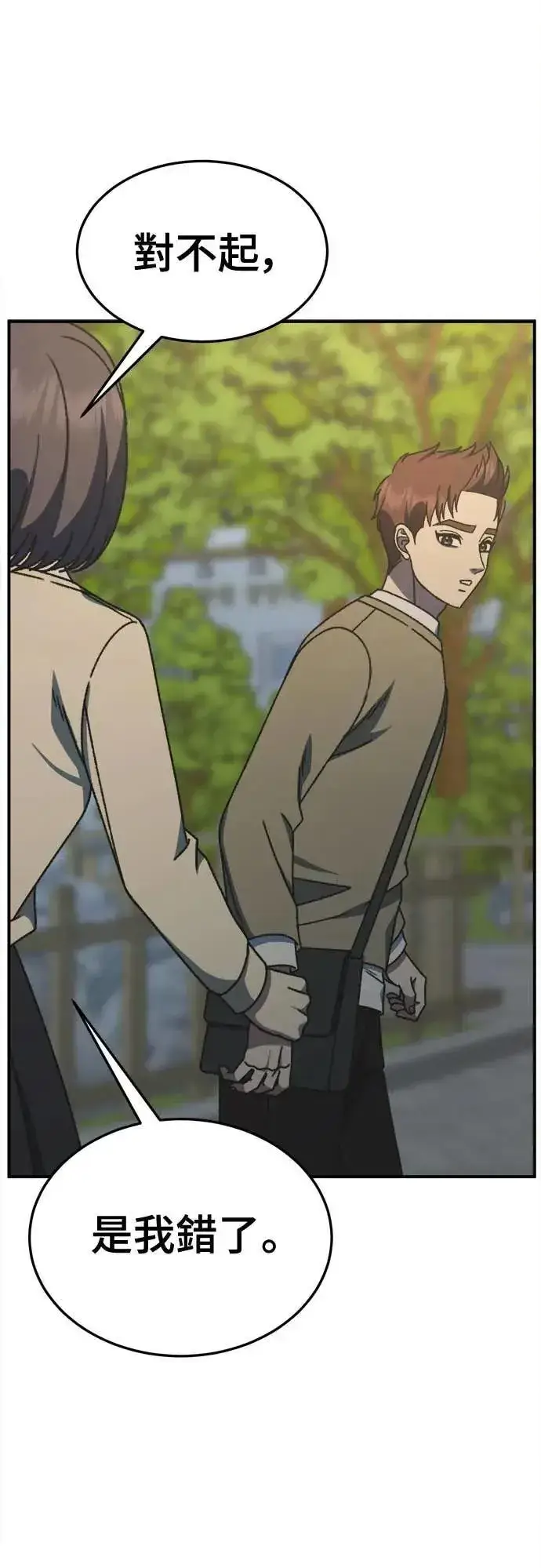 漫画《盗脸人生》S3 苏仁国 5第25张图