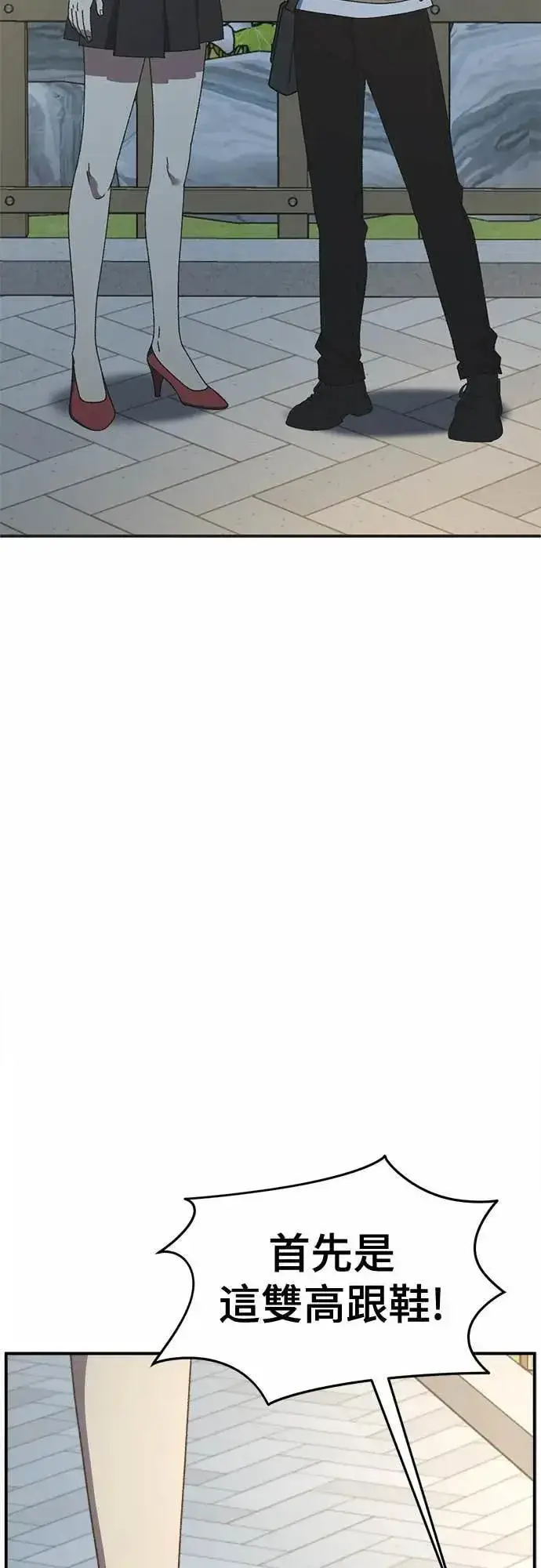 漫画《盗脸人生》S3 苏仁国 5第3张图