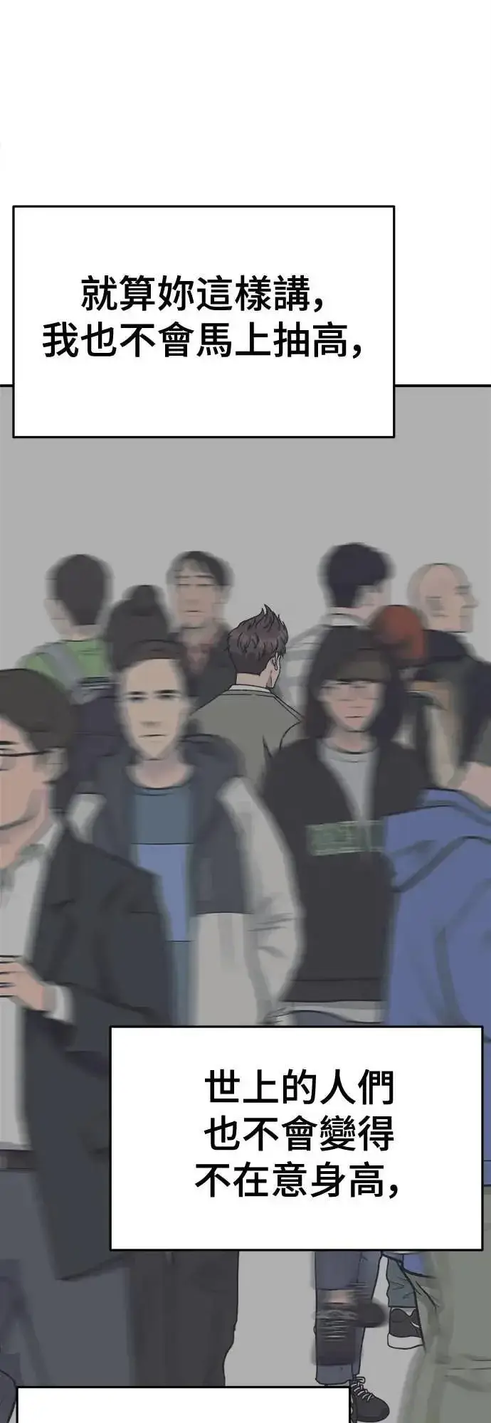 漫画《盗脸人生》S3 苏仁国 5第33张图