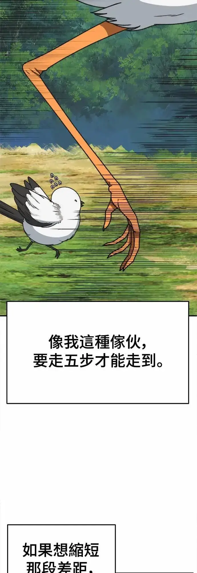 漫画《盗脸人生》S3 苏仁国 5第37张图