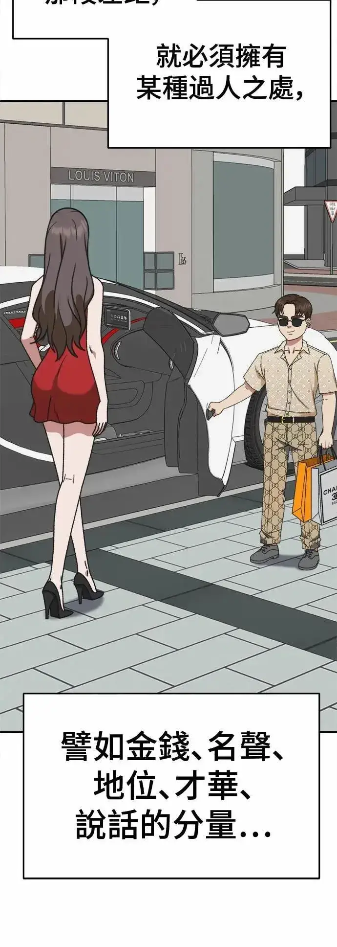 漫画《盗脸人生》S3 苏仁国 5第38张图