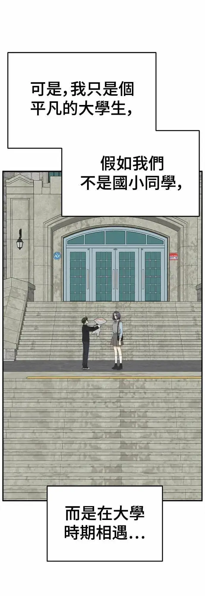 漫画《盗脸人生》S3 苏仁国 5第39张图