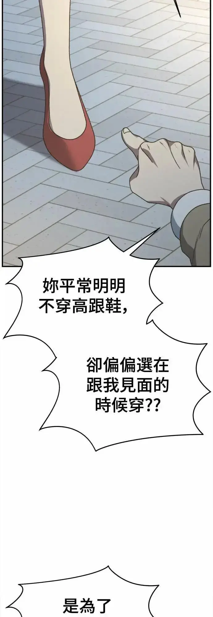 漫画《盗脸人生》S3 苏仁国 5第4张图