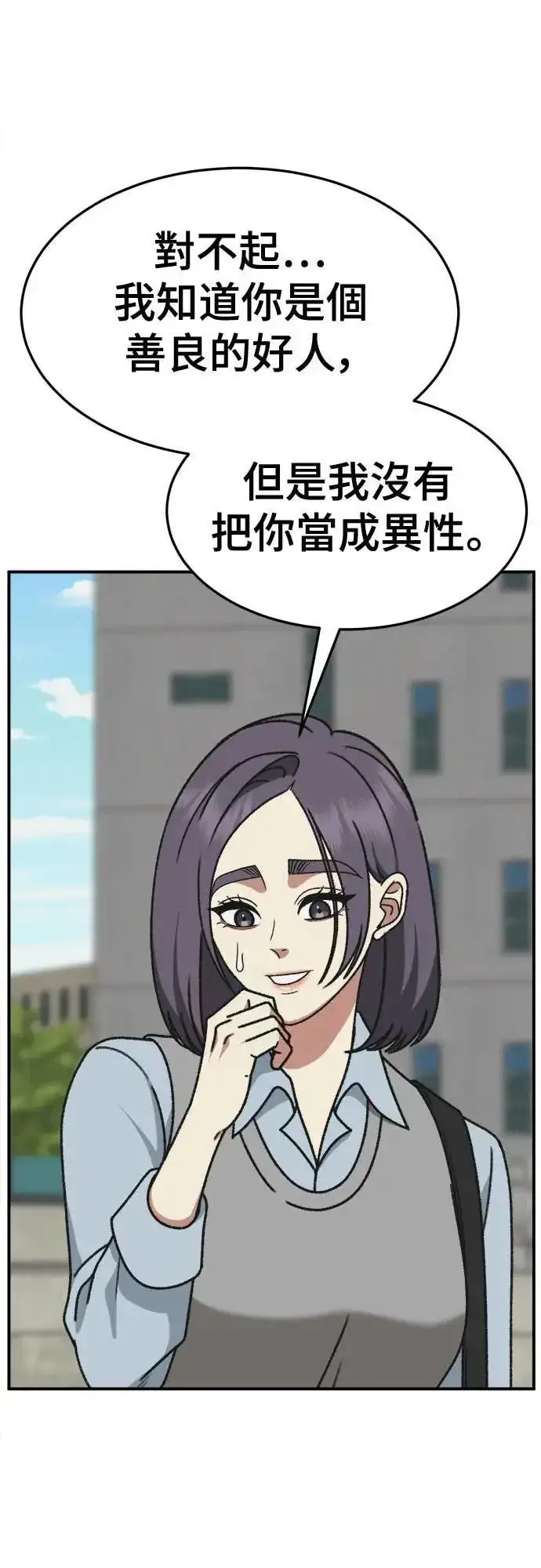 漫画《盗脸人生》S3 苏仁国 5第40张图