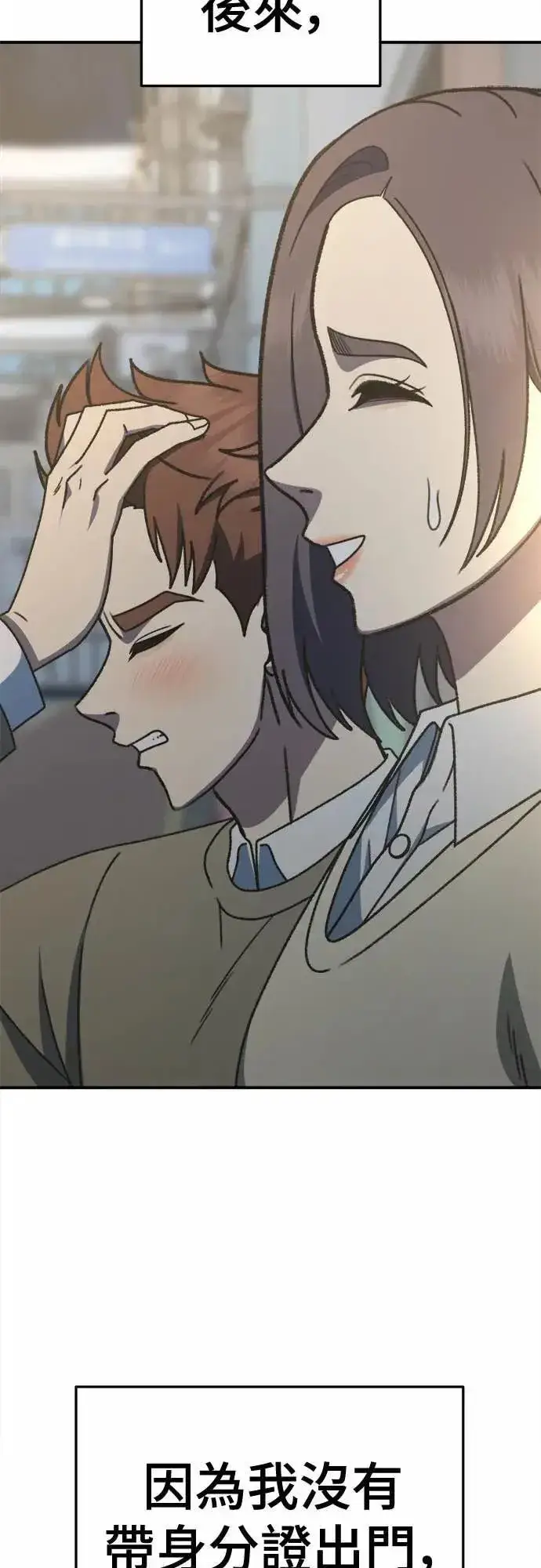 漫画《盗脸人生》S3 苏仁国 5第51张图