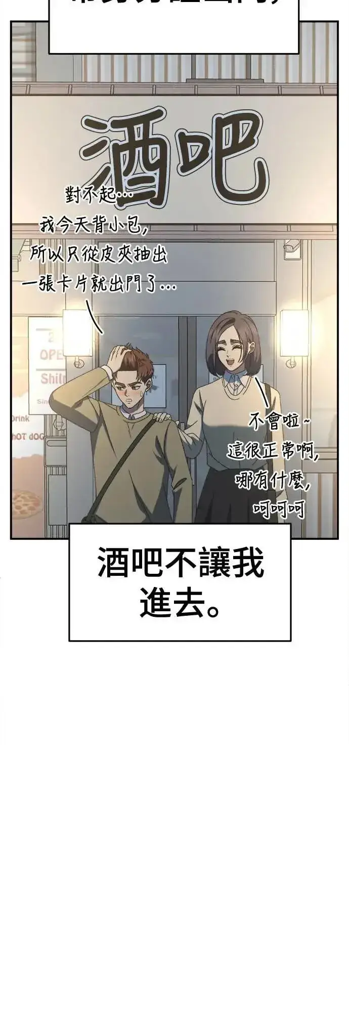 漫画《盗脸人生》S3 苏仁国 5第52张图