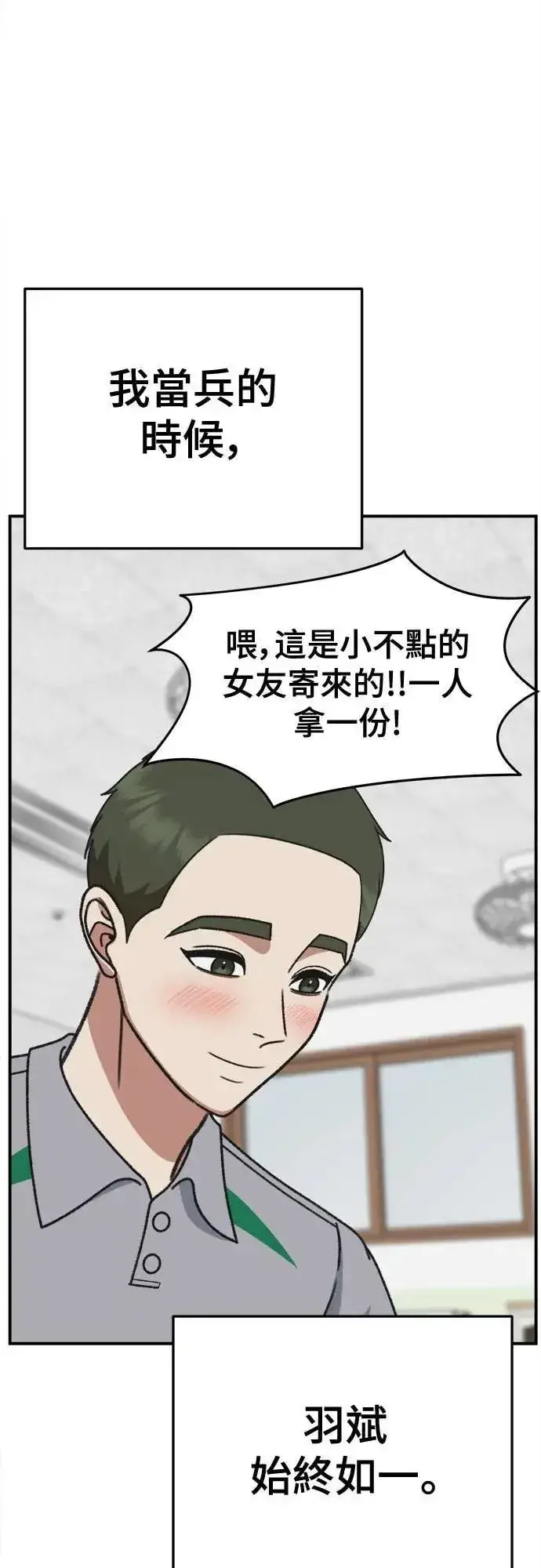 漫画《盗脸人生》S3 苏仁国 5第56张图