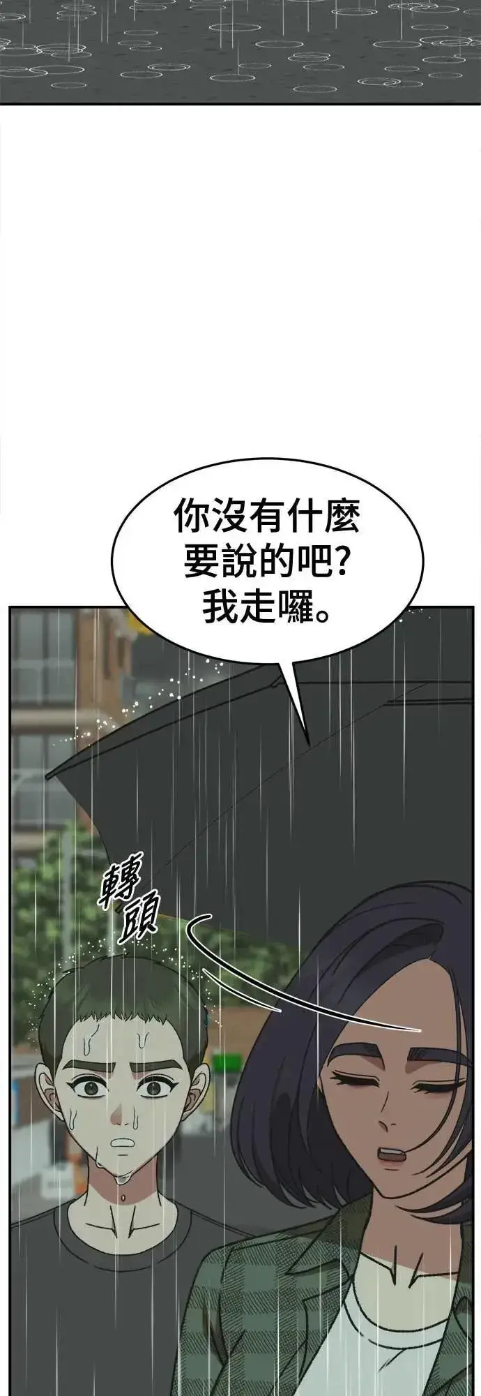 漫画《盗脸人生》S3 苏仁国 5第60张图