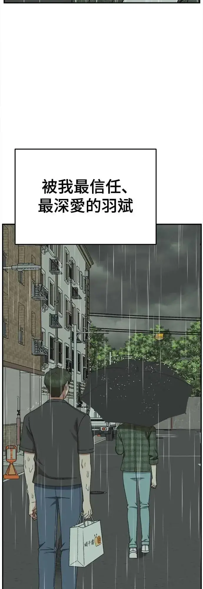 漫画《盗脸人生》S3 苏仁国 5第61张图