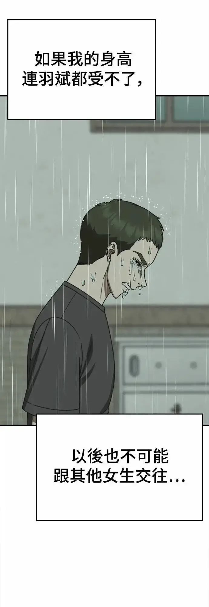 漫画《盗脸人生》S3 苏仁国 5第64张图