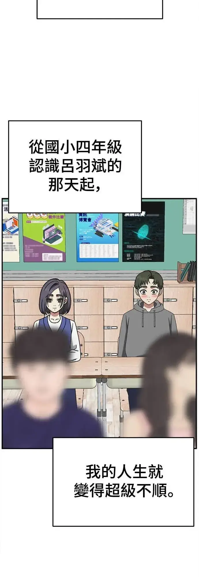 漫画《盗脸人生》S3 苏仁国 5第66张图