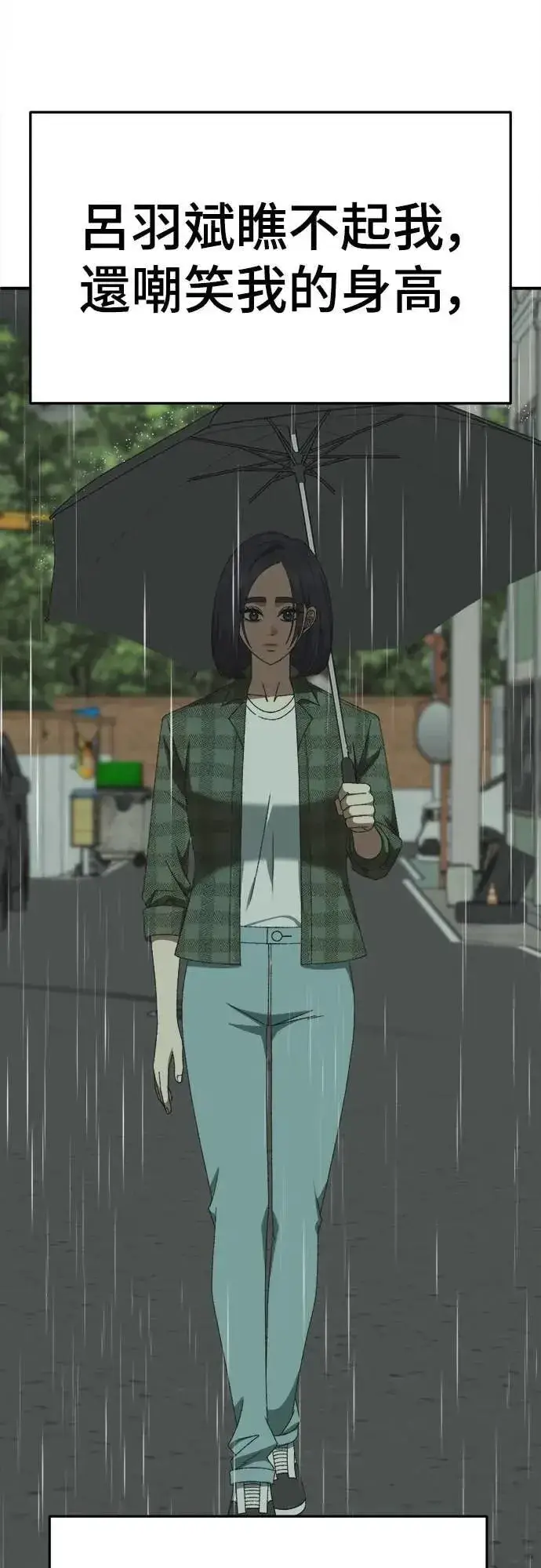 漫画《盗脸人生》S3 苏仁国 5第68张图