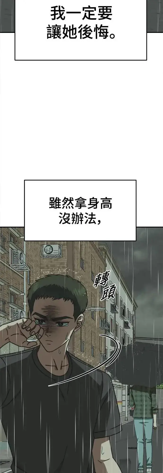 漫画《盗脸人生》S3 苏仁国 5第69张图