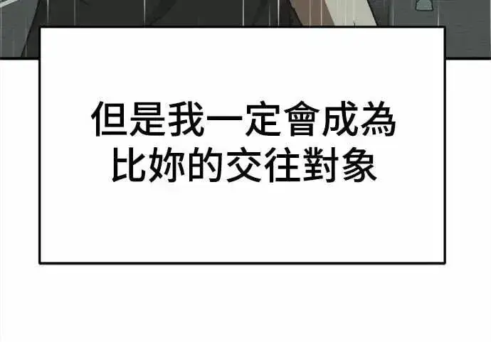 漫画《盗脸人生》S3 苏仁国 5第70张图