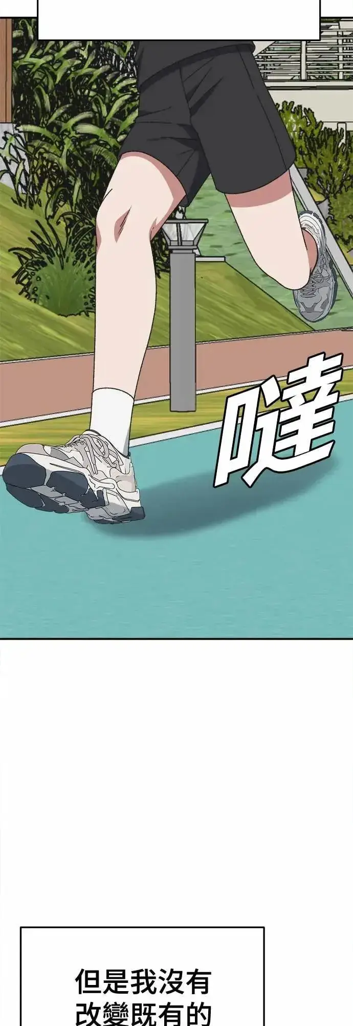 漫画《盗脸人生》S3 苏仁国 5第76张图